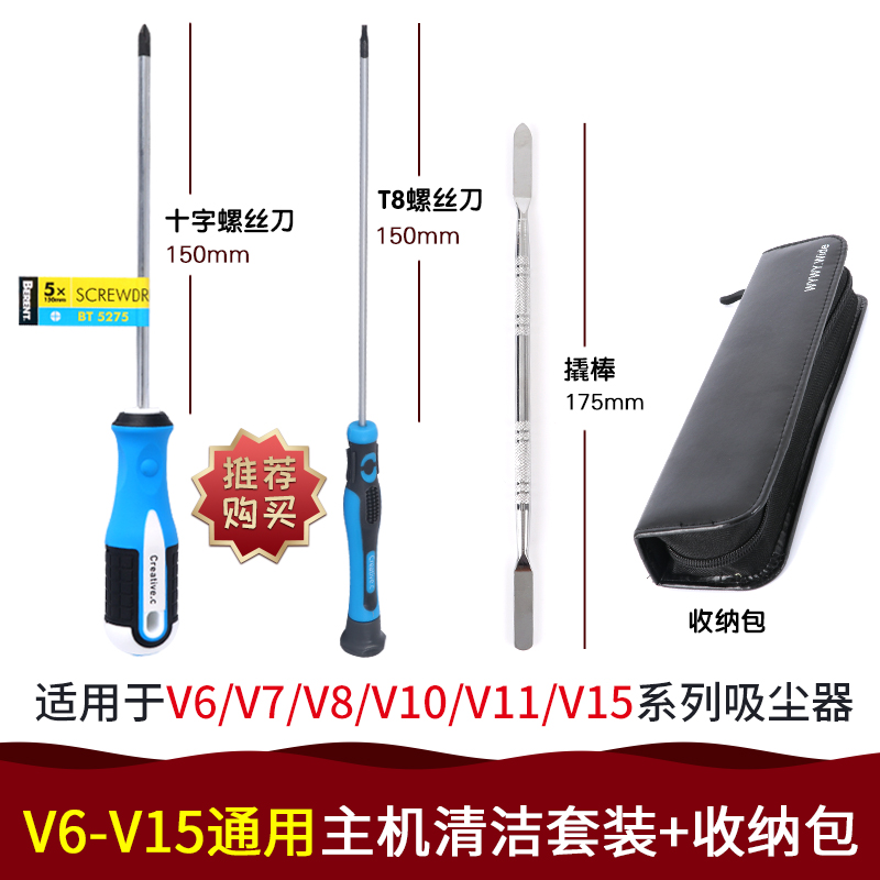 Herramienta de limpieza de reparación y desmontaje de destornillador para Dyson Hexagon Plum Vacuum Cleaner
