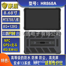 ����8.68��NFC�˺�4G������8G+128G����ƽ�����IP68��׿13��д��