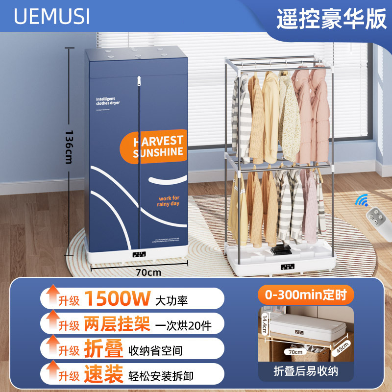 衣服烘干机家用折叠大容量宿舍衣物内裤干衣机双层三层烘衣机定时|undefined