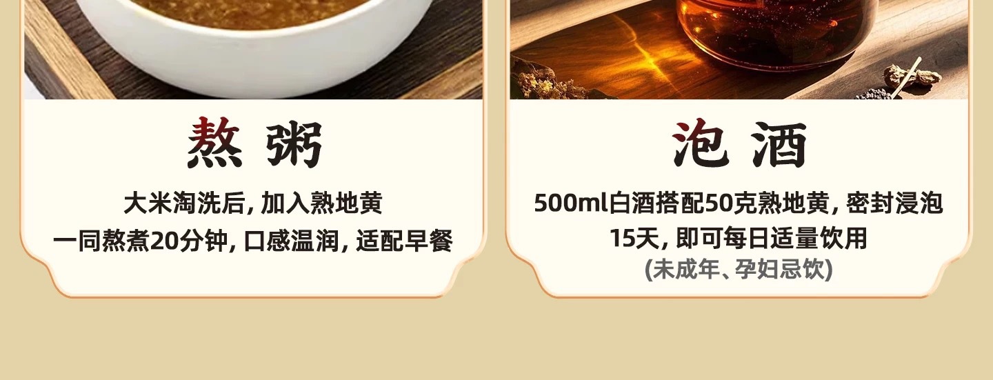 Premium Nine-Steam Nine-Sun Prepared Rehmannia Root Ready to Eat 100g Box for Soup and Tea quality and texture