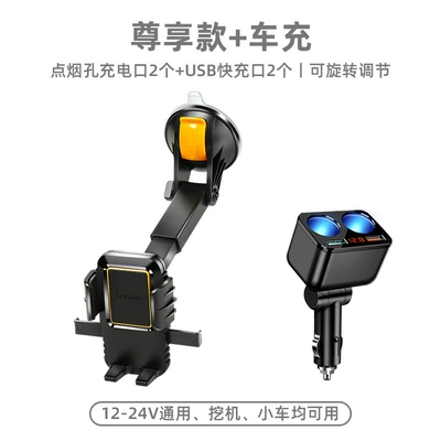 Car phone holder – universal buckle suspension bracket - flagship-version-special-cigarette-lighter-car-charger