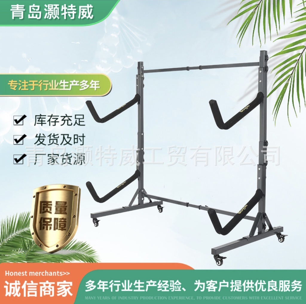 皮划艇独立支架，室内室外车库通用皮划艇冲浪板支架