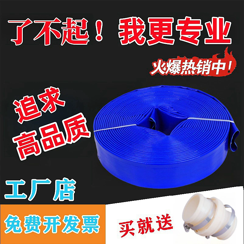 3inch Сельскохозяйственные водопроводные трубы с пластиковым покрытием для орошения сельскохозяйственных угодий, износостойкие утолщенные сельскохозяйственные водяные ремни, взрывозащищенные шланги для орошения высокого давления 2/ 4inch