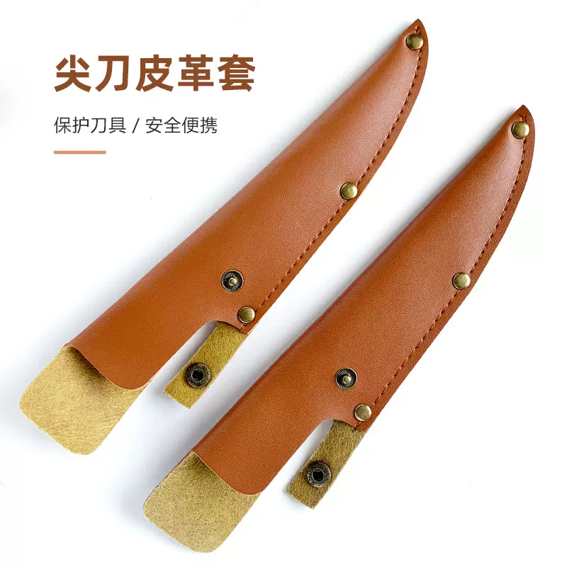 尖刀刀鞘刀套 剔骨刀分割刀保护套户外便携皮鞘通用型屠宰刀套皮