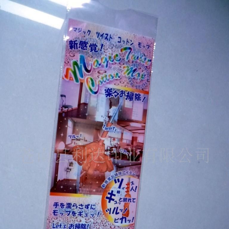 厂家值供OPP袋OPP胶袋印刷