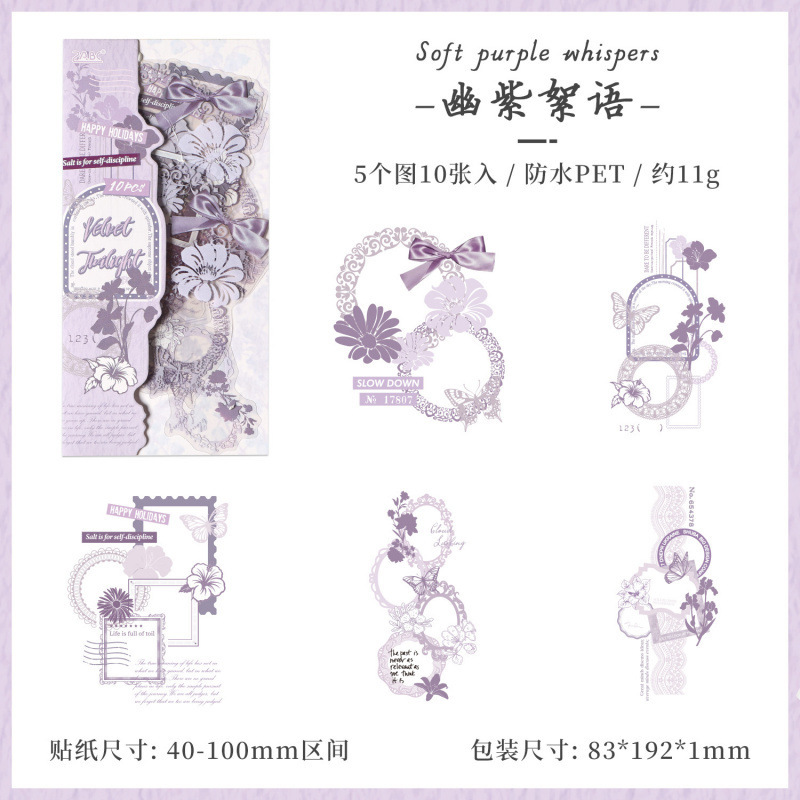 悦真釉色信笺pet贴纸diy手帐贴纸 跨境贴画手账贴纸防水手帐素材|undefined