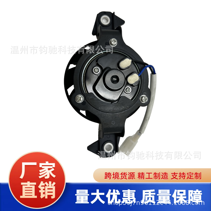 Yamaha Radiator Cooling Fan BK6-E2405-00 for Yamaha YZF R125/R15 V3/V4 MT 125 (Fan)