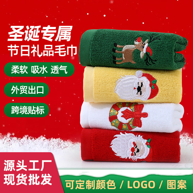Wholesale Pure Cotton Christmas Towel 32-Strand Embroider Absorbent Lint-Free Gift Towel Holiday Advertising Face Towel Can Be Customized Wholesale Pure Cotton Christmas Towel 32-Strand Embroider Absorbent Lint-Free Gift Towel Holiday Advertising Face Towel Can Be Customized