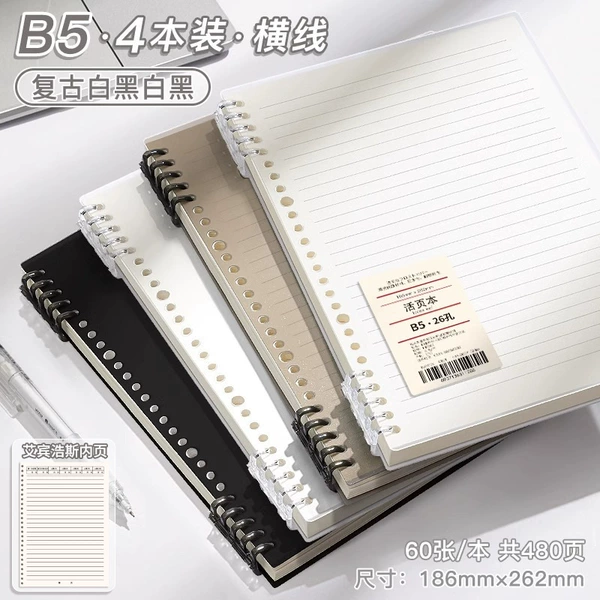 (Upgrade Ebbinghaus) B5 horizontal lines · 4 books [simple four colors] 480 pages in total