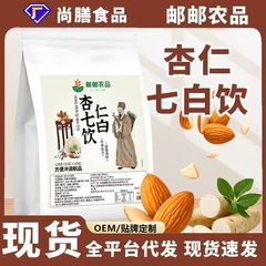 邮政农品杏仁七白饮石家庄市中医院同款杏仁粉早餐代餐