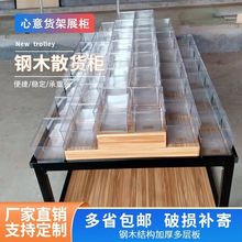 零食炒货柜多层木质超市椭圆花生散称散货零食糖果陈列架头中岛柜