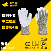 斗刀 对位芳纶1414迷彩包钢丝5级防割防烫耐磨手套耐高温接触防护
