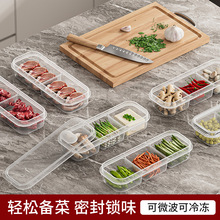 窄缝冰箱分格保鲜盒家用分格冻肉蔬菜食物分装盒大容量备餐冷冻盒