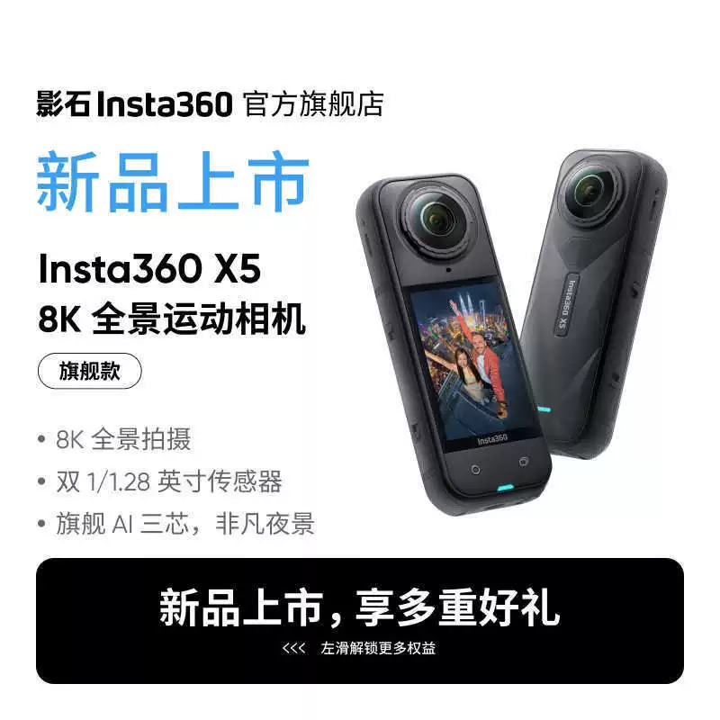 Новая модель Yingshi Insta360 X5 панорамная спортивная камера 8K, высокая чёткость, стабилизация, водонепроницаемая ручная камера