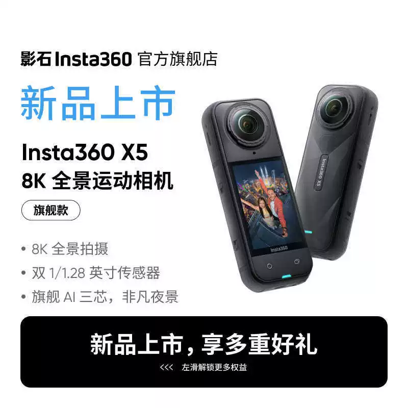 Новая модель Yingshi Insta360 X5 панорамная спортивная камера 8K, высокая чёткость, стабилизация, водонепроницаемая ручная камера