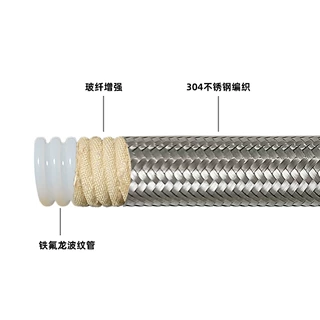 玻纤增强四氟波纹编织管缠玻纤耐高低温耐腐蚀304不锈钢编织铁氟