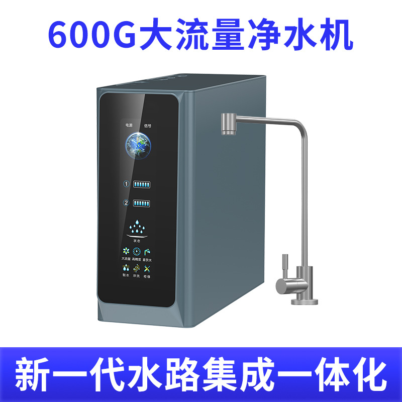 Ro Reverse Osmosis Tap Water Filtration Smart Direct Drinking Machine Kitchen Water Purifier Household 600g Large Flow Water Purifier