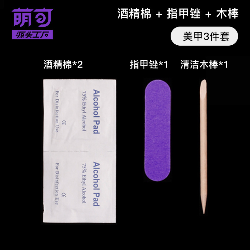 24 Stick jelly glue kit nail nail accessories Wear nail kit material package nail accessories wholesale