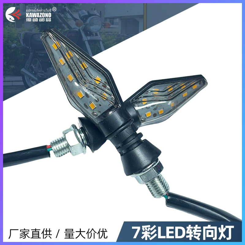 2025 трансграничный новый электрический автомобиль мотоцикл поворотный свет двухсторонний 12V красочный светодиодный свет модифицированный универсальный аксессуар