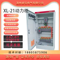 Низковольтный комплектный силовой шкаф XL-21, ряд входных и выходных разъемов, распределительный шкаф GGD, уличное освещение, внутренний распределительный шкаф