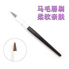 现货马毛单支唇刷 唇部化妆刷  便携式马毛唇线刷单支唇刷7.5