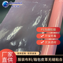 ���Sֱ��PE�����zĤ Ь��tpu��Ĥ���͸��Ĥ�ͺ��N����PE�����zĤ