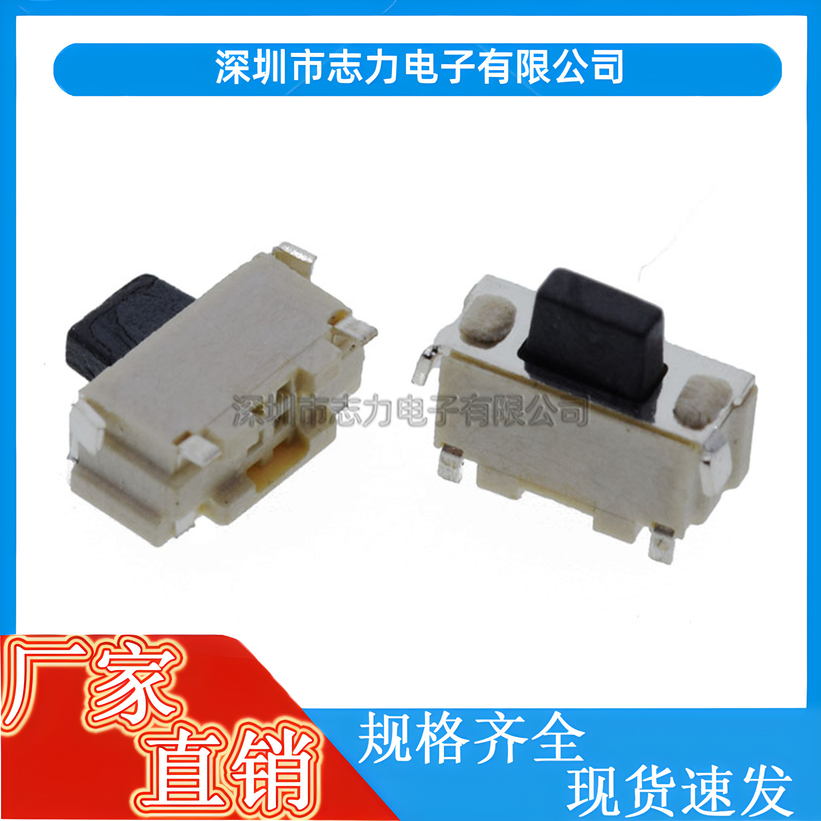 2*4侧按轻触开关2*4*3.5mm/3.8mm侧面贴片微型按键开关自复位微动