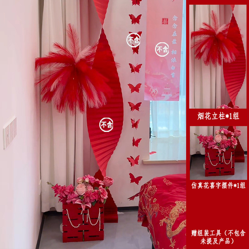 婚房氛围感布置结婚套装拉花装饰婚礼蝴蝶喜字KT板女方卧室床头|undefined
