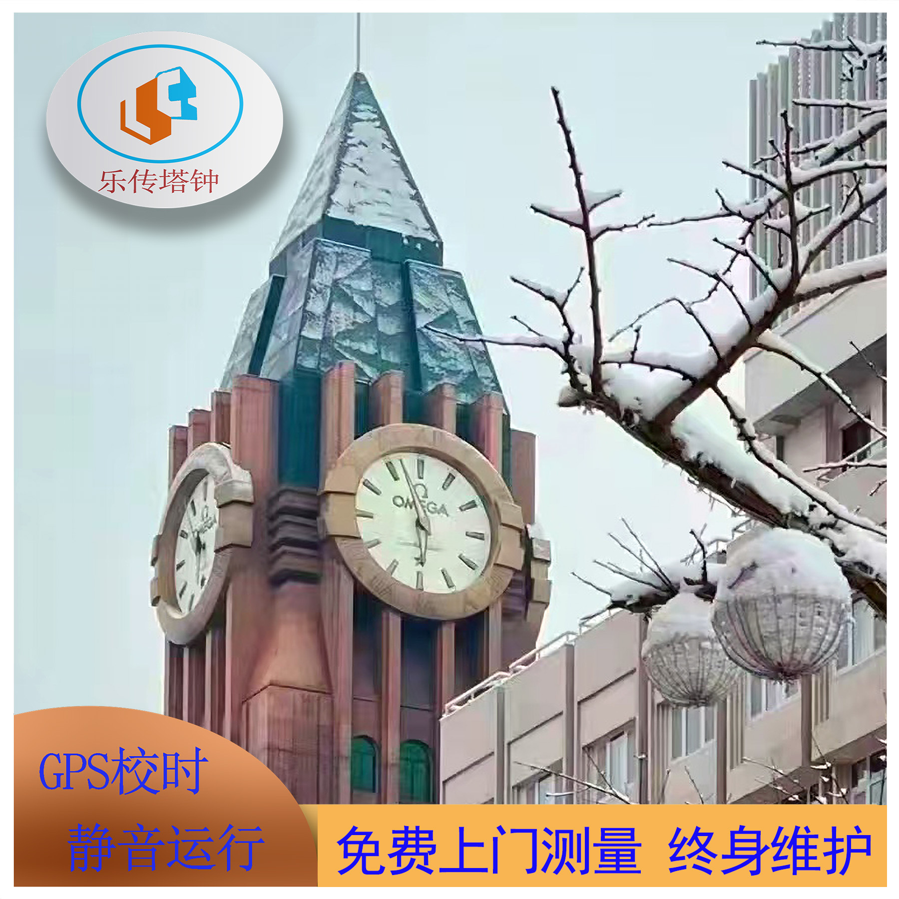 塔钟源头厂家对接GPS卫星自动校时花坛钟售机芯户外同步定时器