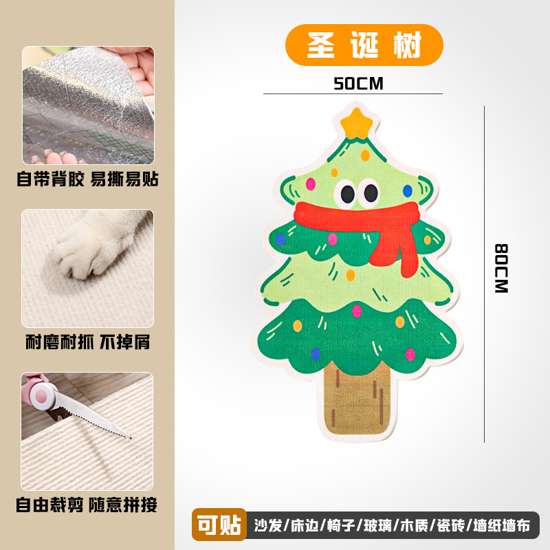 百宠岛异形猫爬贴卡通设计耐磨耐抓猫抓贴不掉屑猫咪攀爬猫爬垫|undefined