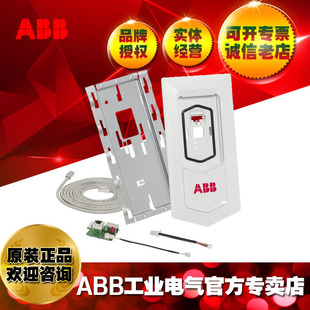ABB Control Panel door installation kit (embedded installation); Including cable DPMP-01