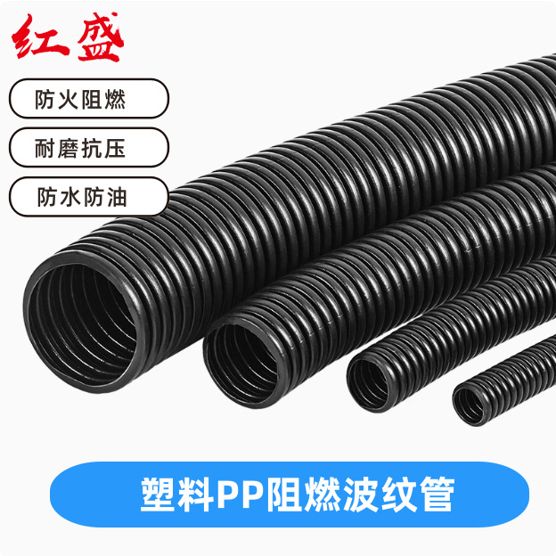 PP阻燃波纹套管 耐腐蚀防水防油黑色波纹管 塑料排水波纹管