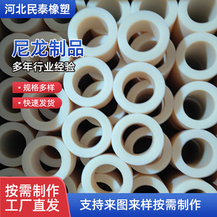 Nylon Products Manufacturer Pa6 Nylon Bushing Wear-Resistant Nylon Rod Nylon Plastic Washer Processing Nylon Parts