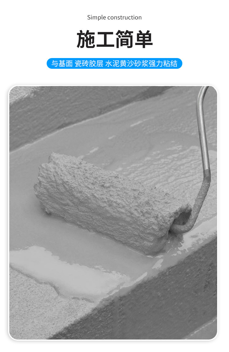 华宇润普水泥基渗透结晶型防水涂料介绍 (13).jpg