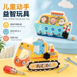 拼图、拼板;积木类;儿童乐器