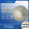 Oyster peptide Food grade Small molecules Oyster Oyster meat extractive Oyster Nutrition Enhancer