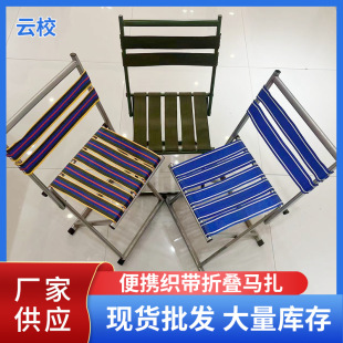 Outdoor Mazar Portable Robust Stool with Backrest Outdoor Fishing Chair Camping Chair Household Foldable Bench