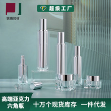 亚克力银色乳液瓶化妆品瓶子套装分装瓶高级30/50g面霜膏霜瓶