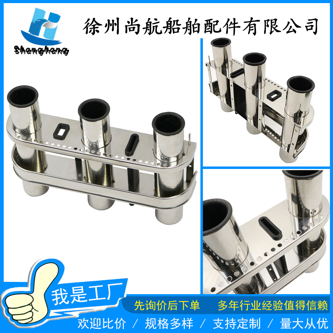 3联鱼竿座 不锈钢  鱼竿支架 游艇五金船用配件