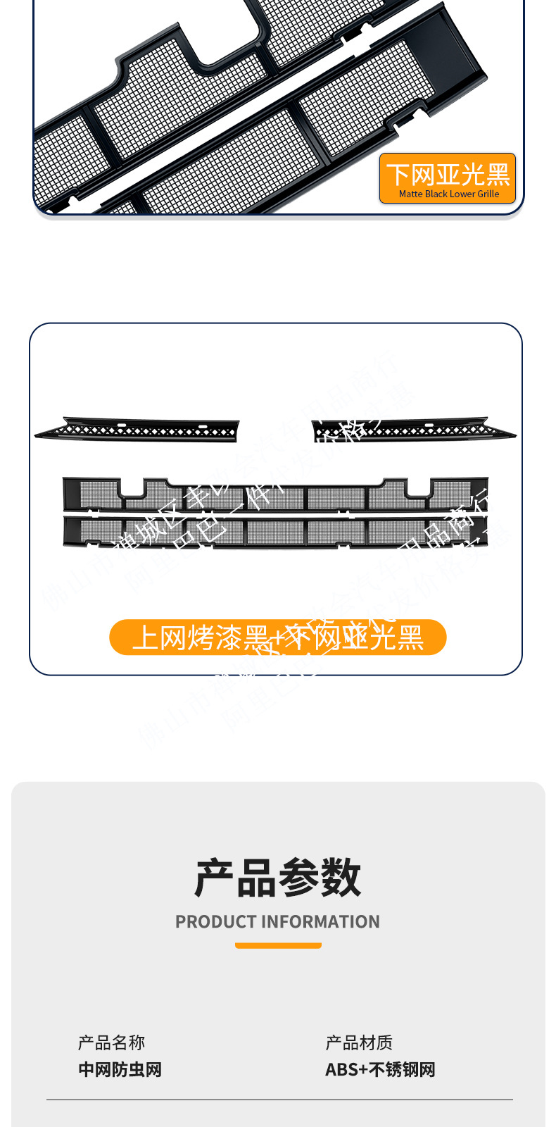 Suitable for Volkswagen Golf PRO, integrated welded car insect-proof net, specialized modification accessory for the front grille
