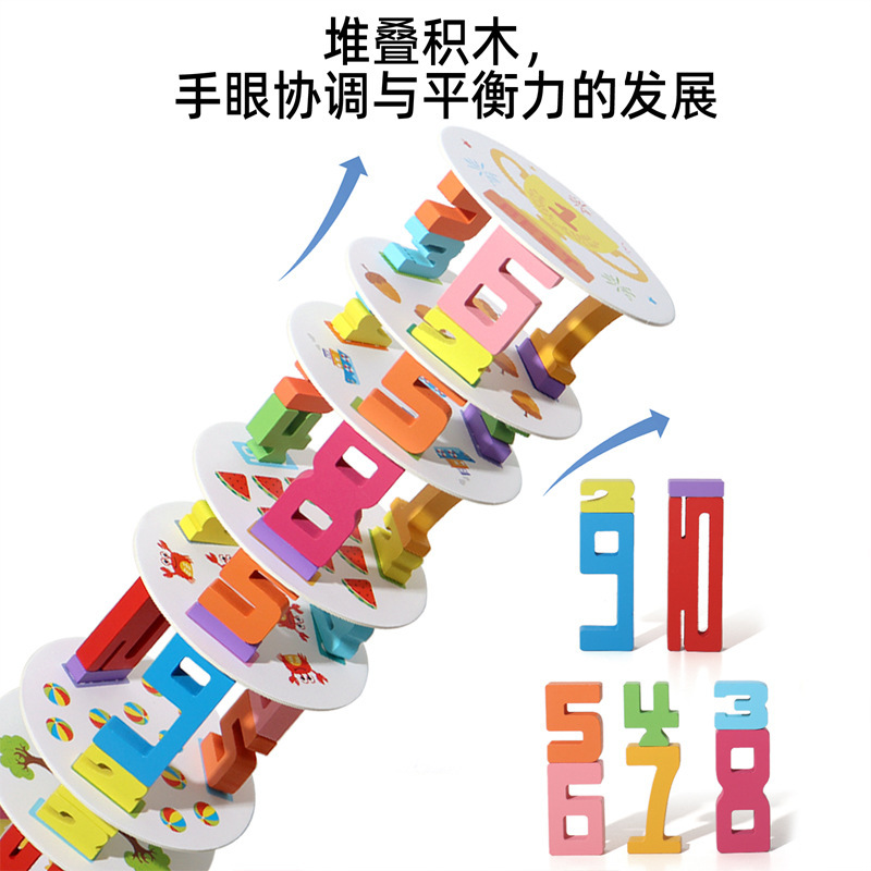 儿童数字积木叠叠高数字数学启蒙幼儿园宝宝蒙氏早教木制益智玩具|undefined