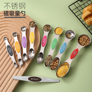厂家现货磁吸双头量勺9件套亚马逊不锈钢烘焙家用厨房计量调料匙-阿里巴巴