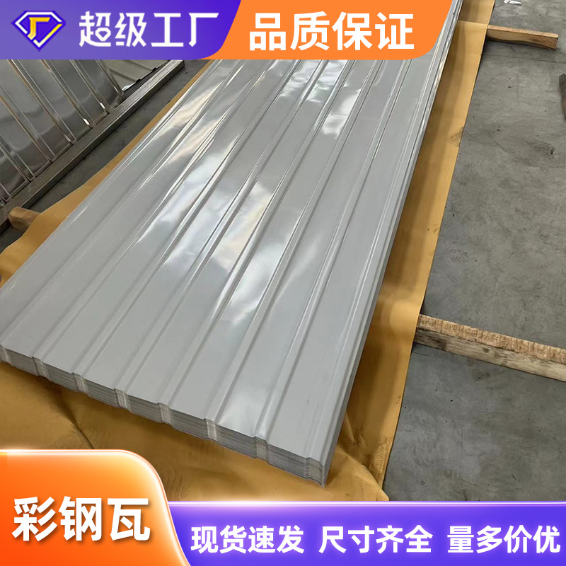780型建筑屋顶瓦彩钢瓦红色彩钢瓦隔热防腐压型单层波浪型彩钢板