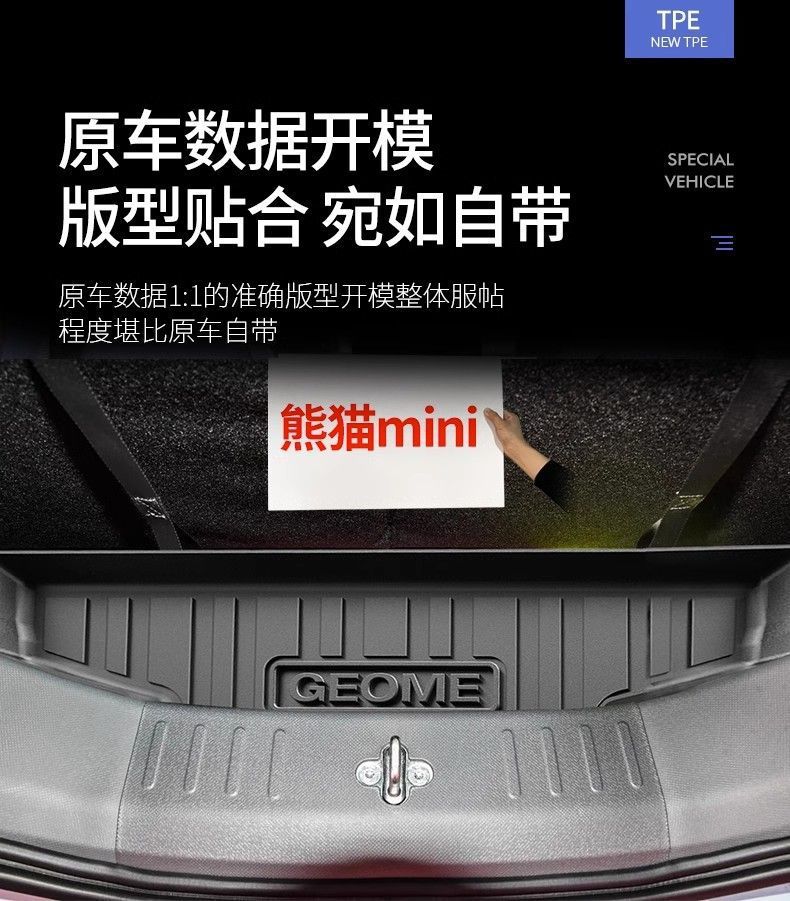 Suitable for panda mini trunk mat tpe waterproof car interior decoration modification accessories panda mini car tail box