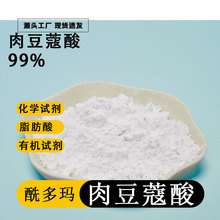 ⶹޢ 544-63-8 99% 500g һN͵ 14 ̼֬ F؛