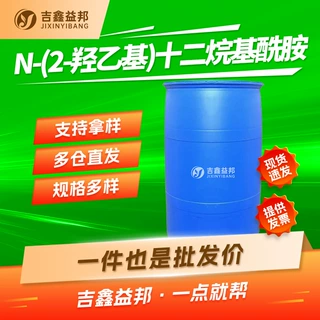 N-(2-羟乙基)十二烷基酰胺 142-78-9 表面活性剂吉鑫益邦量大优惠