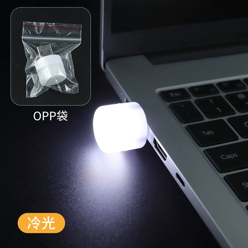 USB ночник мини USB маленькая лампа студенческое общежитие портативный USB интерфейс USB круглой ночной свет оптом