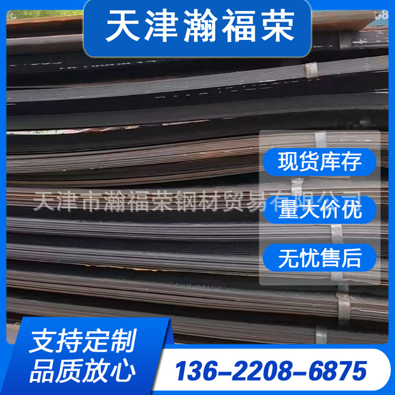 天津40Cr钢板 45号钢板切割 邯钢热轧中厚合金钢板激光切割
