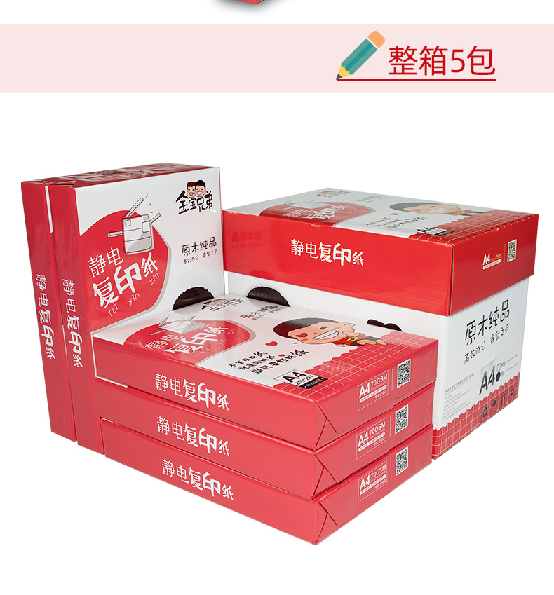 红金宝详情页_02