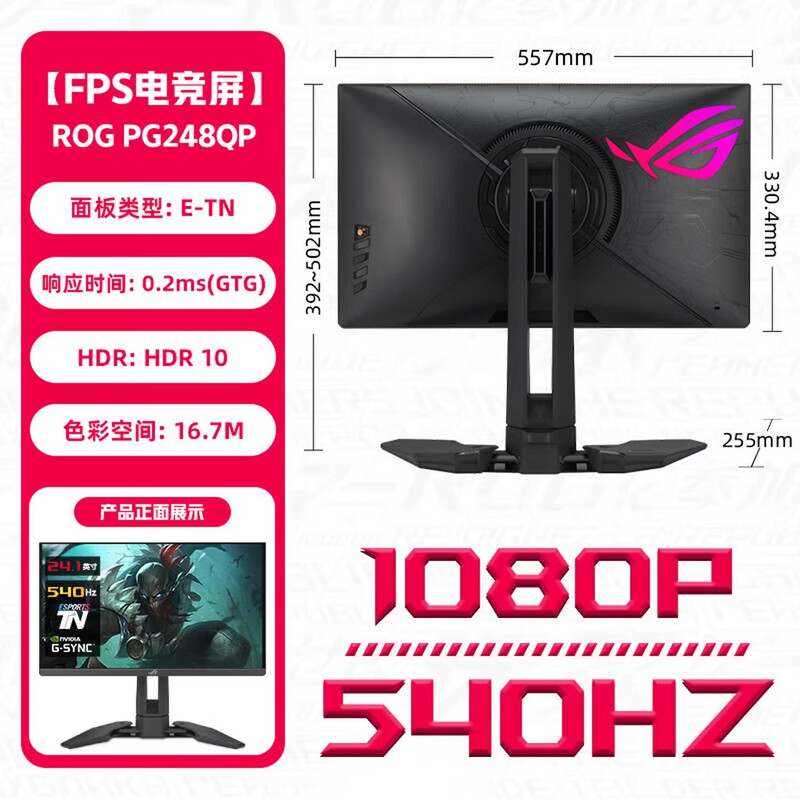 Rog Pg248Qp Swift Pro 24.1-Inch 540Hz High Brush Gaming Monitor Lcd Screen